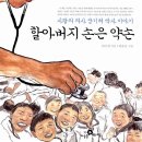 하늘약손 네이버블로그