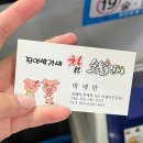 진영박가네참숯불갈비 이미지