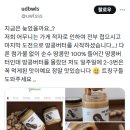소문난땅콩 이미지