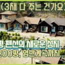 휘닉스공인중개사사무소 네이버블로그