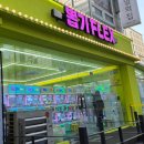 대빵오락실 | 인천 구월동 인천터미널역 인형뽑기 성지 1탄 (잘 뽑히는 곳, 후기)