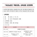 농업회사법인 서진다향(주) | 강원농업기술원 미래농업교육원- 여성농업인 역량강화 강의 다녀왔습니다.