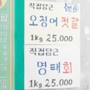 수빈이네찜 이미지