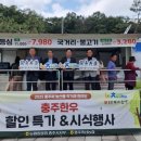 농협탄금농축산물판매 이미지