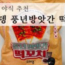 풍년방앗간 이미지