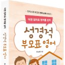 성경시스템 이미지