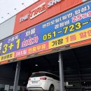 더 타이어 | 기장타이어 교체 후기, 더타이어샵에서 만족한 이유