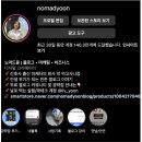 노마드윤