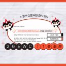 (유)희망케어 | [2026 EWC T1 SUPERFAN] 출국 전 | 티원 슈퍼팬 선발 후기 &amp; 출국 준비
