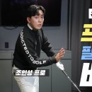 🌄⛳️🌄⛳️🌄⛳️ 프로들의 필수 테크닉, 바디 턴! 이미지