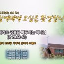 진노 중에 긍휼을 베푸시는 하나님 (삿 20:44-48) 이미지
