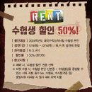 주식회사일등코리아 | 수능 끝 수험생 할인 30~50% 이벤트가 있는 뮤지컬 공연 추천 BEST 7