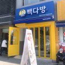 [신정네거리역] 새로 생긴 카페 &#39;빽다방&#39;