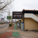 삼화당한약방