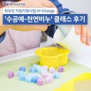 한부모 자립지원사업 H!-Change : 분야별 맞춤형 클래스 &#39;수공예-천연비누&#39; 편