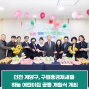구립 스카이어린이집