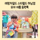 래핑차일드 키즈반팔티 하남 스타필드에서 5세 여아옷 코디
