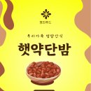 명진푸드 이미지