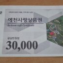 예천군체육사업소 이미지