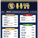 통통김밥분식