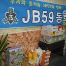 JB 빌리아드 이미지