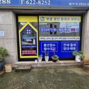 보금공인중개사사무소 이미지