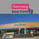 산삼골휴게소 이미지