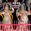 국내여행 여자 혼자 경주 불국사