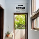 지현아트룸 이미지