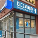 그릭요거트 &amp; 그래놀라 브랜드 : 더그릭베어 시청점_꾸덕이 요거트, 얼그레이 그래놀라, 과일토핑 잔뜩...