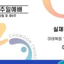 초운교회 이미지