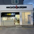 송주불냉면&바른국밥 | 부산냉면 부산대역맛집 송주불냉면 맵기 1단계 후기
