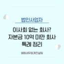 주식회사 혜원 이미지
