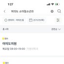 예일내과의원 이미지