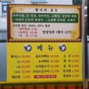 진미향어