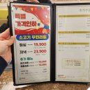 샤브향덕천점 이미지