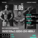 티엠코리아 이미지