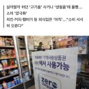 긴급재난지원금 첫날 어디썼나 보니…남성화장품·쌀·기저귀 샀다 이미지