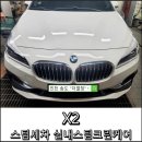 인천세차장 이미지