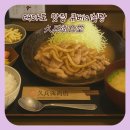 대마도 히타카츠 맛집 큐베이식당 톤짱정식 치킨난방 가정식 메뉴 후기
