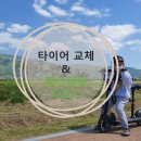 황산타이어 이미지