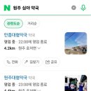 대문약국 이미지