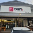 제육본가 이미지