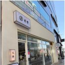 안성일 | 안성데이트 즐기기 좋은 텐동맛집 온센 안성점 후기