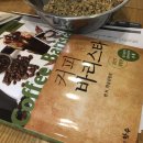 바리스타자격증(목) 이미지