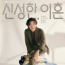 신성