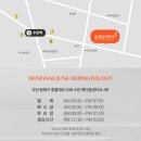 동래준피부과의원 이미지