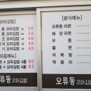 오류동꼬마김밥