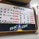 영진양곱창 이미지