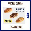 빽다방인천아인여성